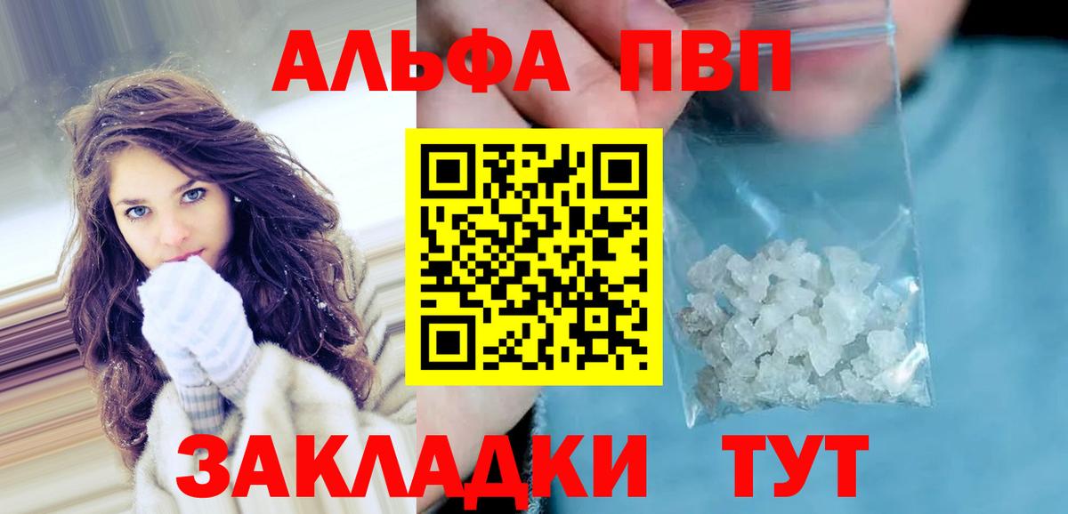Краснокаменск  Alfa_PVP крисы CK  А ПВП мука  Alfa_PVP мука  Вход с VPN 