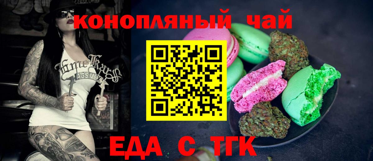Cannafood марихуана  Вход с VPN  Краснокаменск 