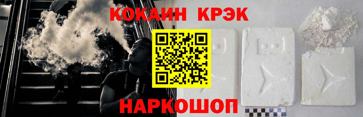 COCAIN Эквадор  Cocaine Колумбийский  Вход с VPN  Краснокаменск 