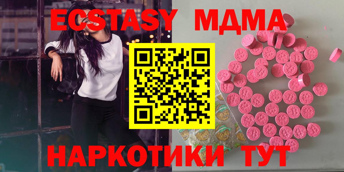ЭКСТАЗИ круглые  ЭКСТАЗИ  ОМГ ОМГ рабочий сайт  Вход с VPN  Краснокаменск 
