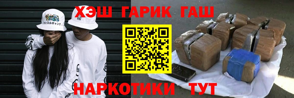 ГАШИШ AMNESIA HAZE  Вход с VPN  ГАШ Изолятор  ГАШИШ  Краснокаменск 