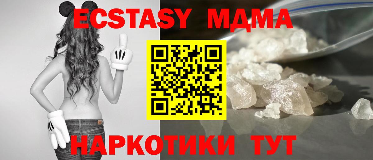 MDMA молли  MDMA Molly  Краснокаменск  Вход с VPN 