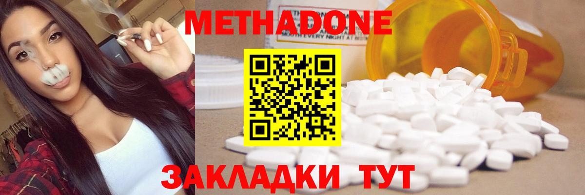Метадон белоснежный  Вход с VPN  МЕТАДОН белоснежный  Краснокаменск 