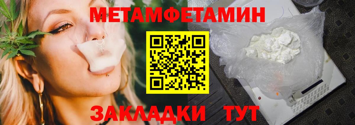 Краснокаменск  Первитин пудра  Вход с VPN  Первитин пудра 