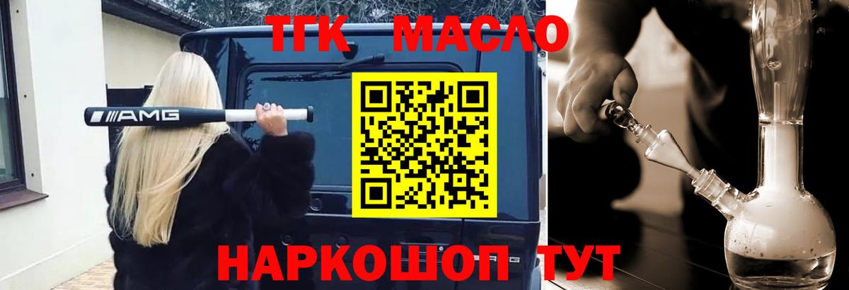 Дистиллят ТГК концентрат  цены наркотик  Дистиллят ТГК вейп  Краснокаменск  Вход с VPN 